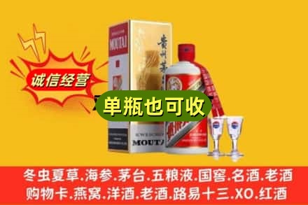 大兴安岭回收茅台酒