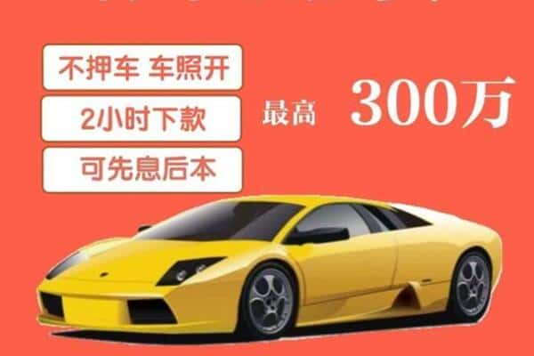 大兴安岭汽车抵押
