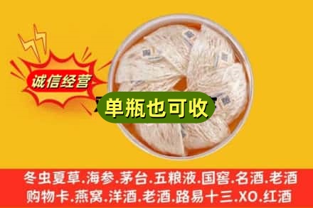 大兴安岭回收燕窝