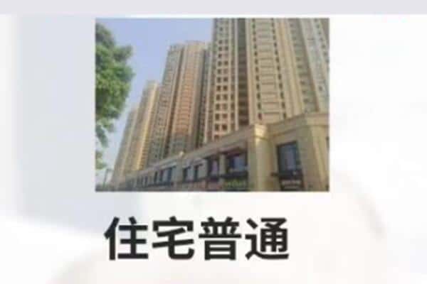 大兴安岭诚信住宅抵押