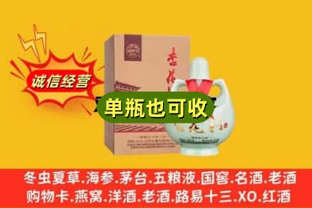 大兴安岭附近回收杏花村