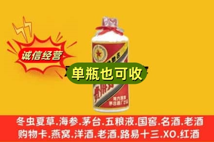 大兴安岭诚信回收五星茅台酒