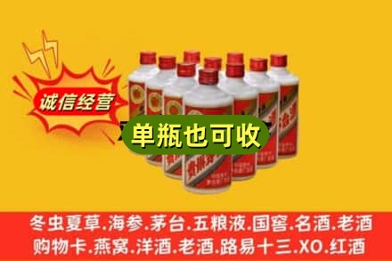 大兴安岭诚信回收铁盖茅台酒