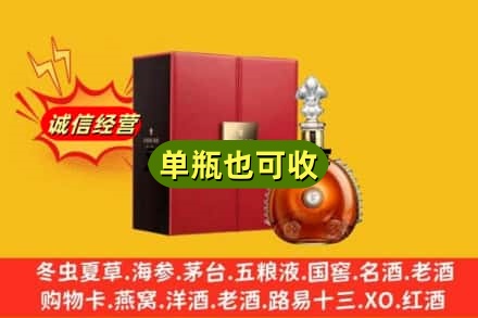 大兴安岭诚信回收人头马