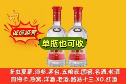 大兴安岭诚信回收剑南春