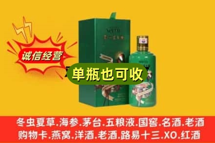 大兴安岭诚信回收出口茅台酒