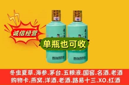 大兴安岭诚信回收节气茅台酒