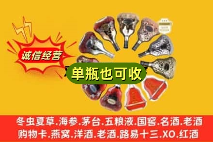 大兴安岭附近回收XO洋酒