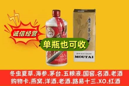 大兴安岭附近回收茅台酒瓶