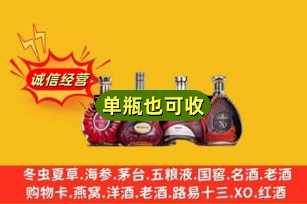 大兴安岭回收洋酒