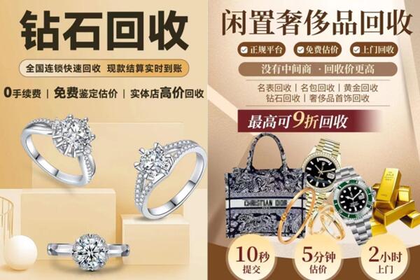 大兴安岭抵押回收奢侈品.jpg